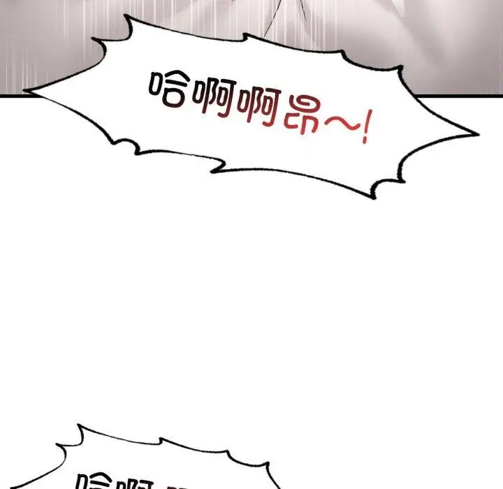 漫画《想要拥有她》第62话第77张图