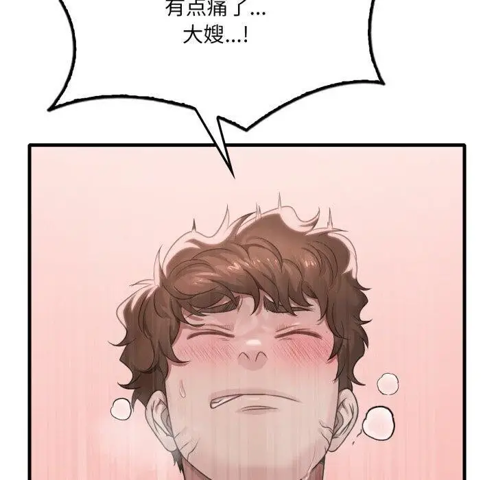 漫画《想要拥有她》第62话第80张图