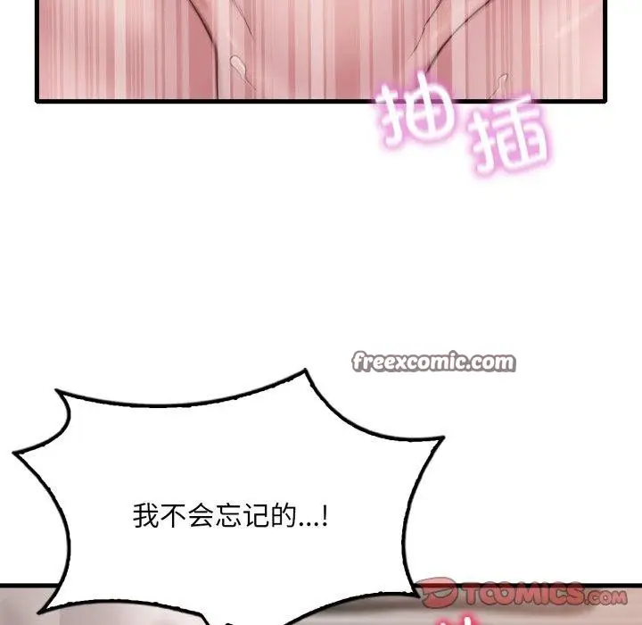 漫画《想要拥有她》第62话第84张图