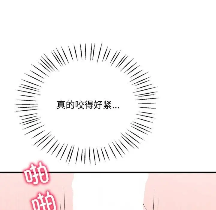 漫画《想要拥有她》第62话第87张图