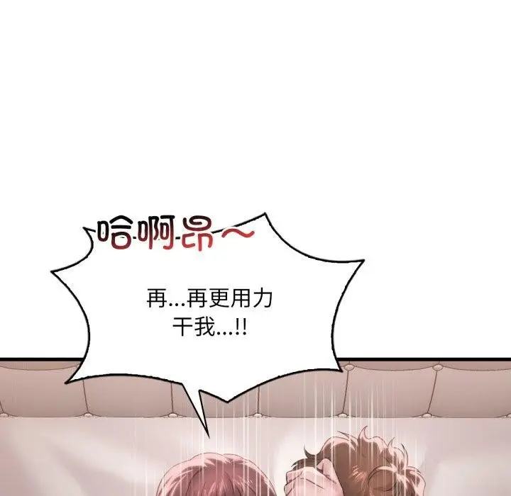 漫画《想要拥有她》第62话第89张图