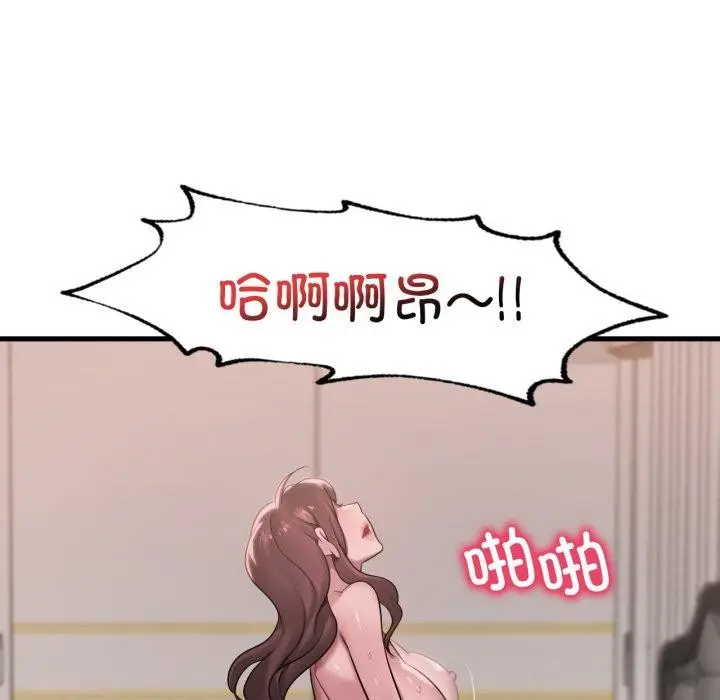 漫画《想要拥有她》第62话第94张图