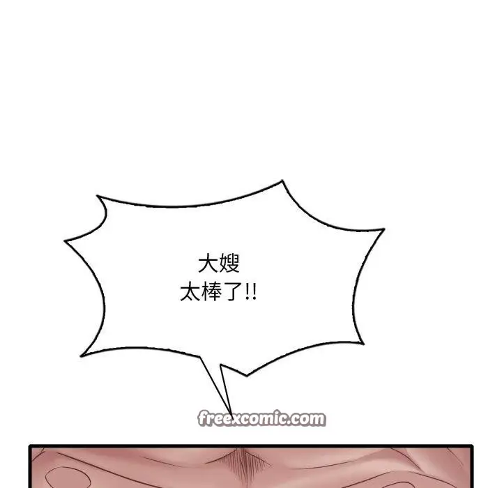 漫画《想要拥有她》第62话第98张图