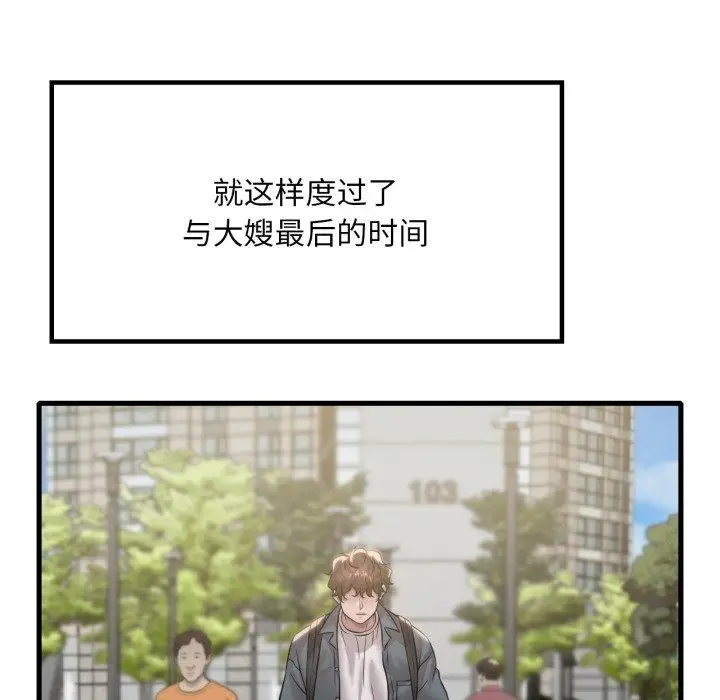 漫画《想要拥有她》第63话第104张图