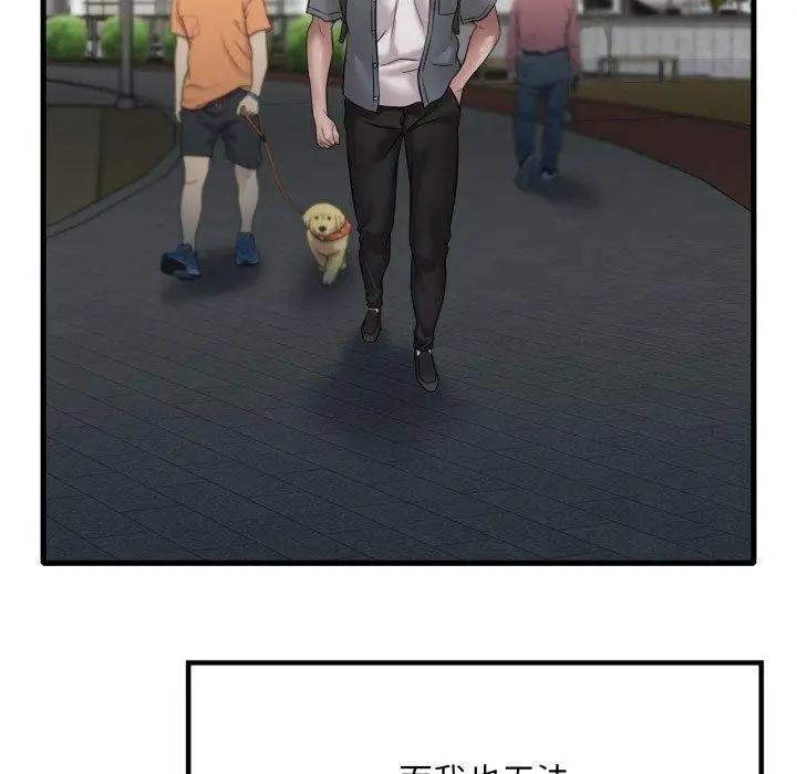 漫画《想要拥有她》第63话第105张图