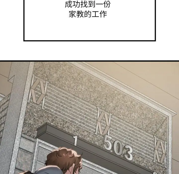 漫画《想要拥有她》第63话第107张图