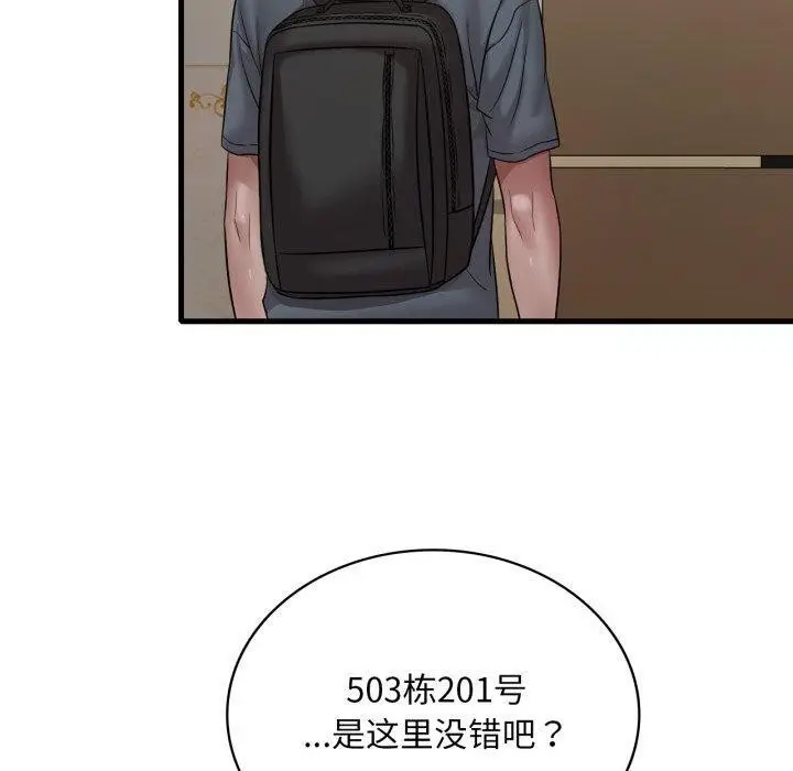 漫画《想要拥有她》第63话第110张图