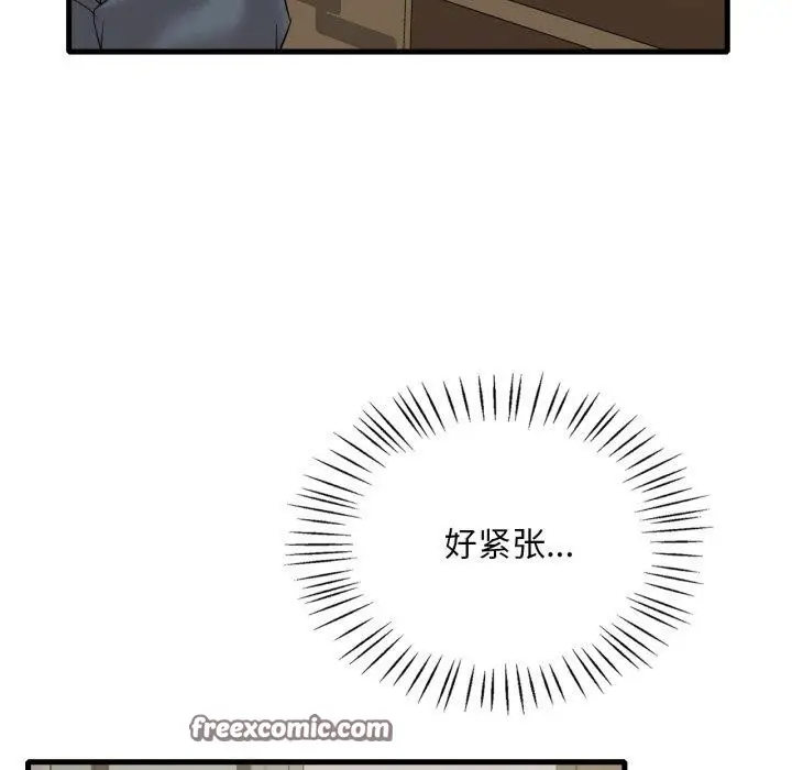 漫画《想要拥有她》第63话第112张图