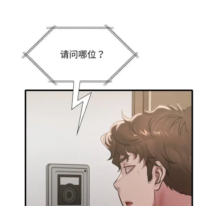 漫画《想要拥有她》第63话第114张图