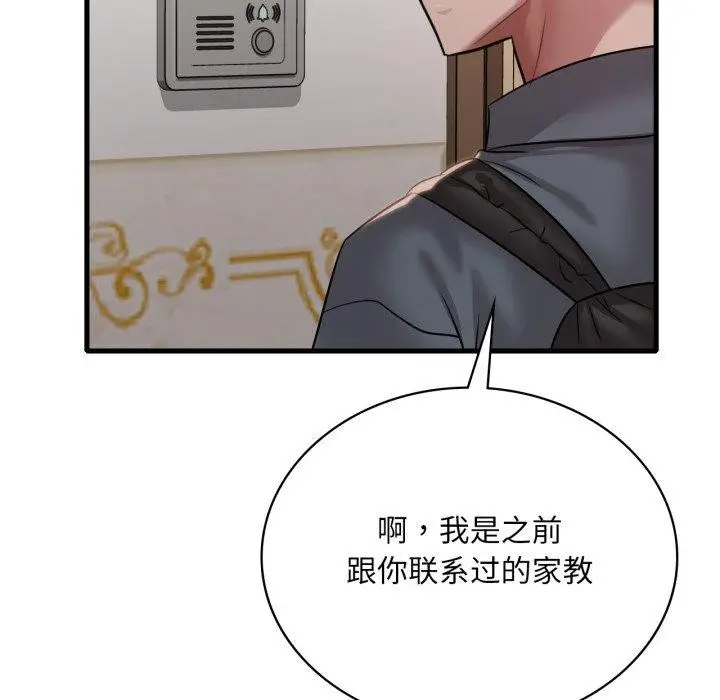 漫画《想要拥有她》第63话第115张图