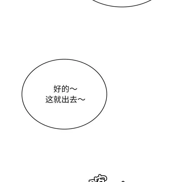 漫画《想要拥有她》第63话第116张图