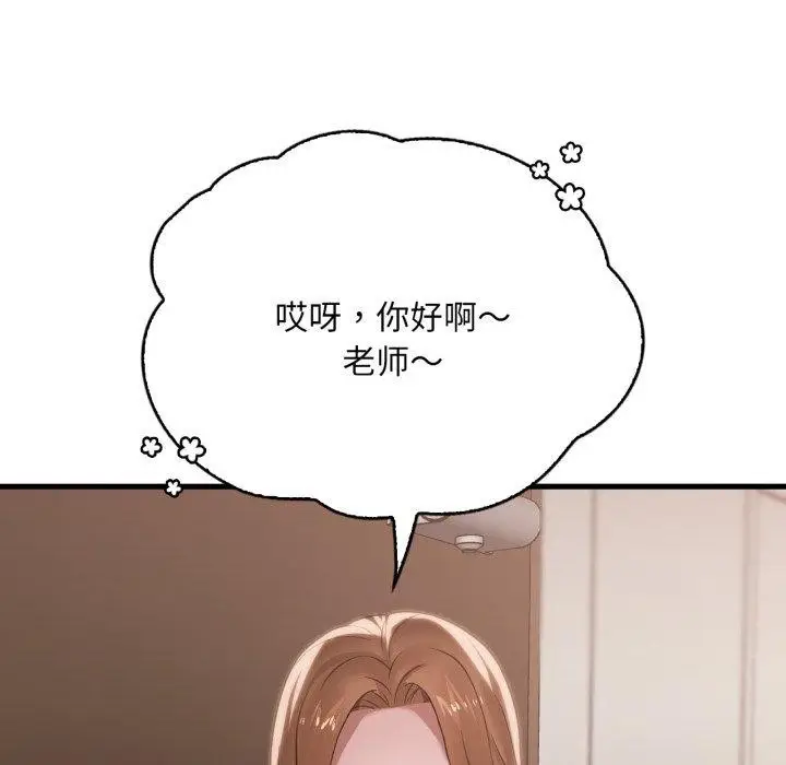 漫画《想要拥有她》第63话第118张图