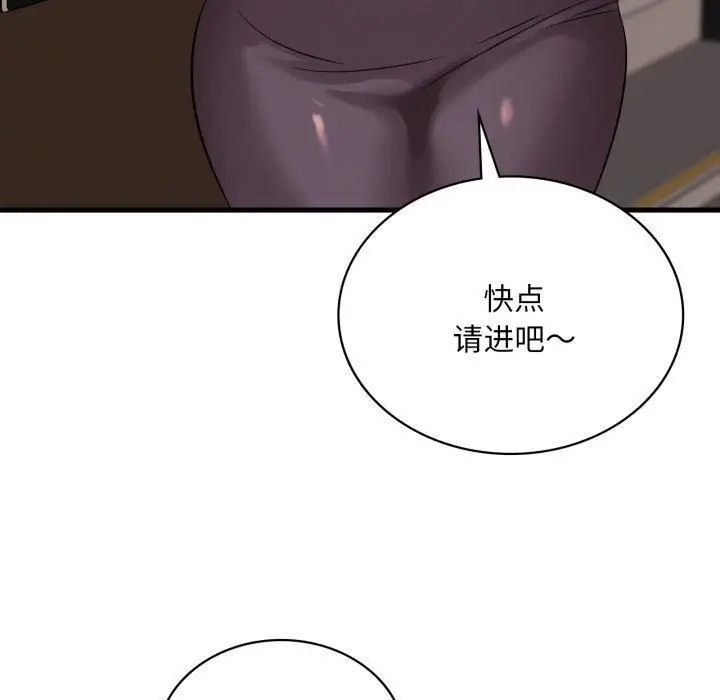 漫画《想要拥有她》第63话第120张图
