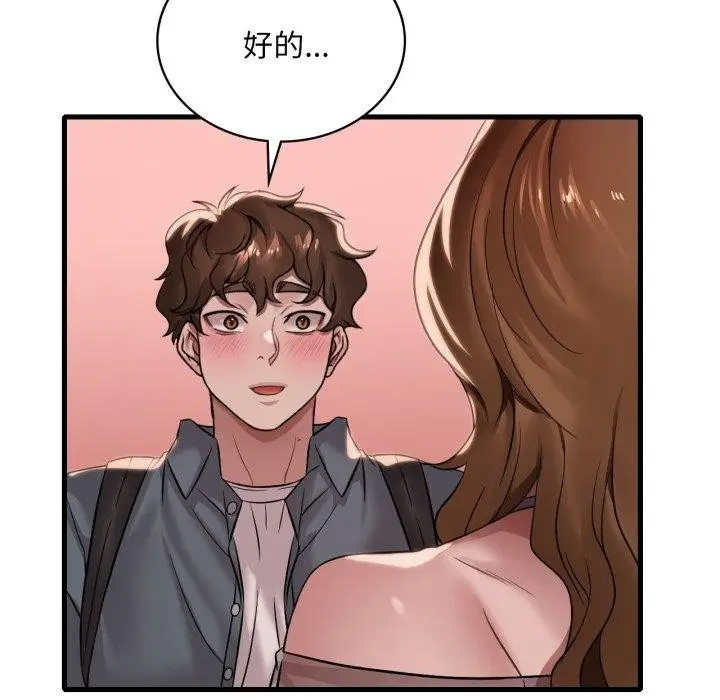 漫画《想要拥有她》第63话第121张图