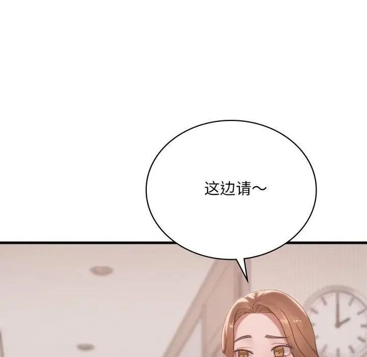 漫画《想要拥有她》第63话第122张图