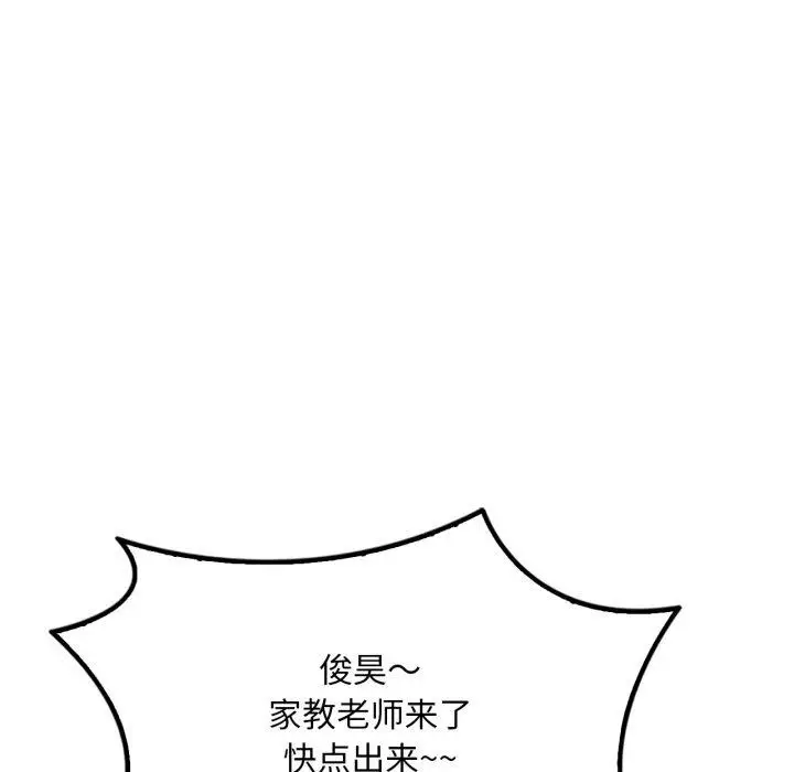 漫画《想要拥有她》第63话第124张图