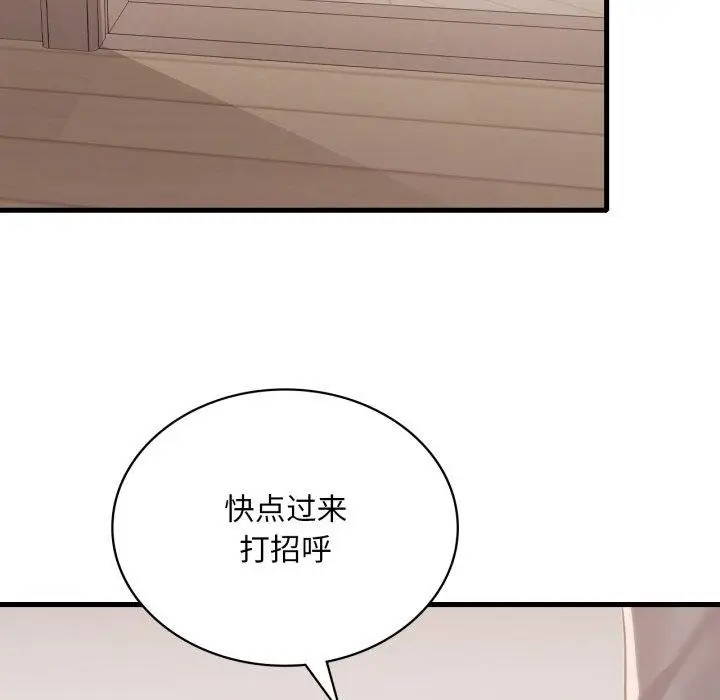 漫画《想要拥有她》第63话第127张图