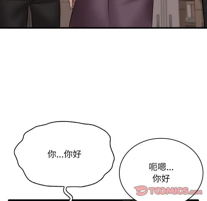 漫画《想要拥有她》第63话第129张图