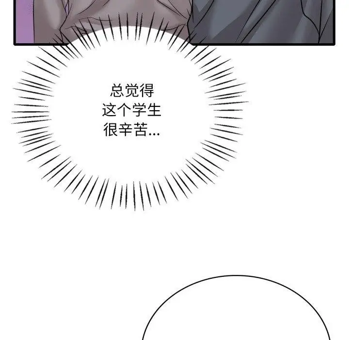 漫画《想要拥有她》第63话第131张图