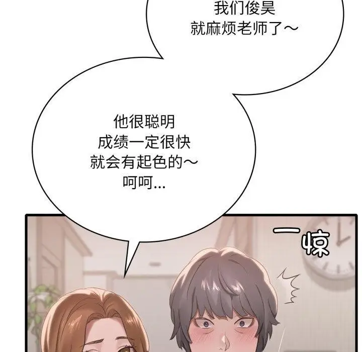 漫画《想要拥有她》第63话第132张图
