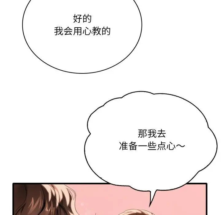 漫画《想要拥有她》第63话第134张图
