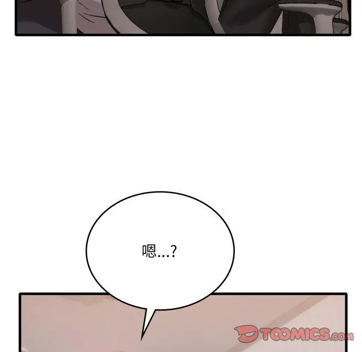漫画《想要拥有她》第63话第147张图