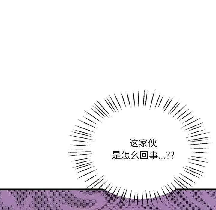 漫画《想要拥有她》第63话第152张图