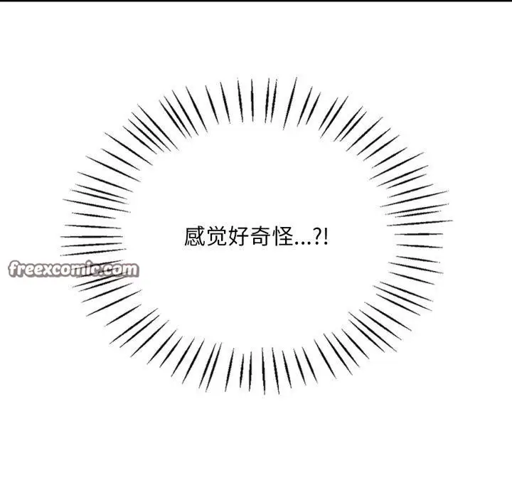 漫画《想要拥有她》第63话第154张图