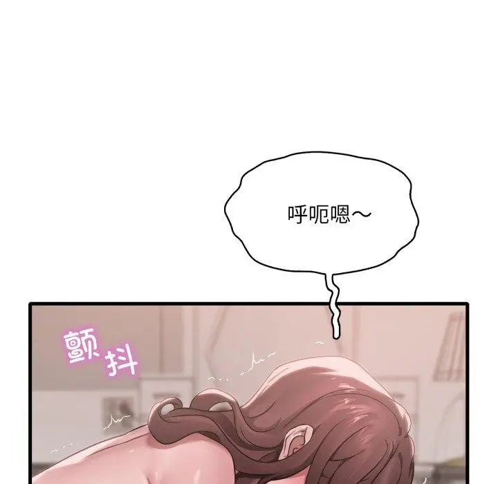 漫画《想要拥有她》第63话第17张图