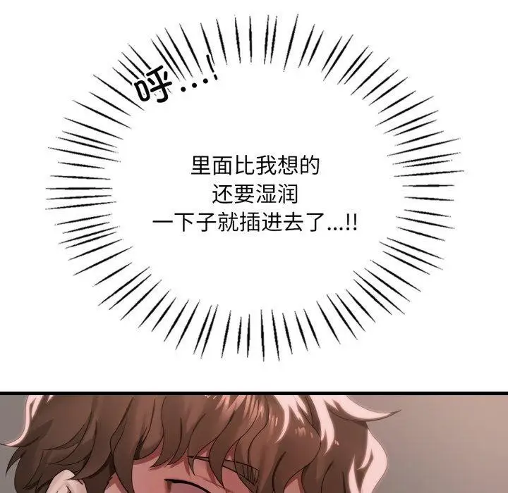 漫画《想要拥有她》第63话第19张图