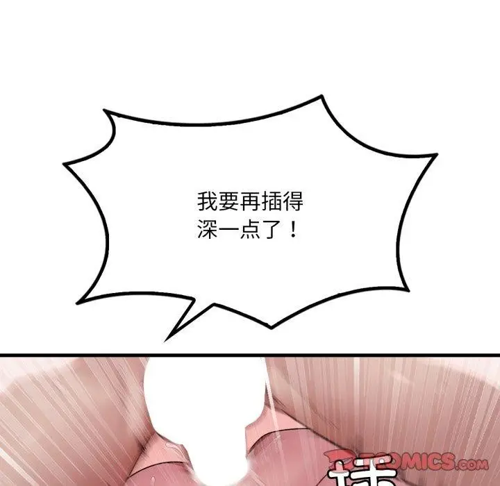 漫画《想要拥有她》第63话第21张图