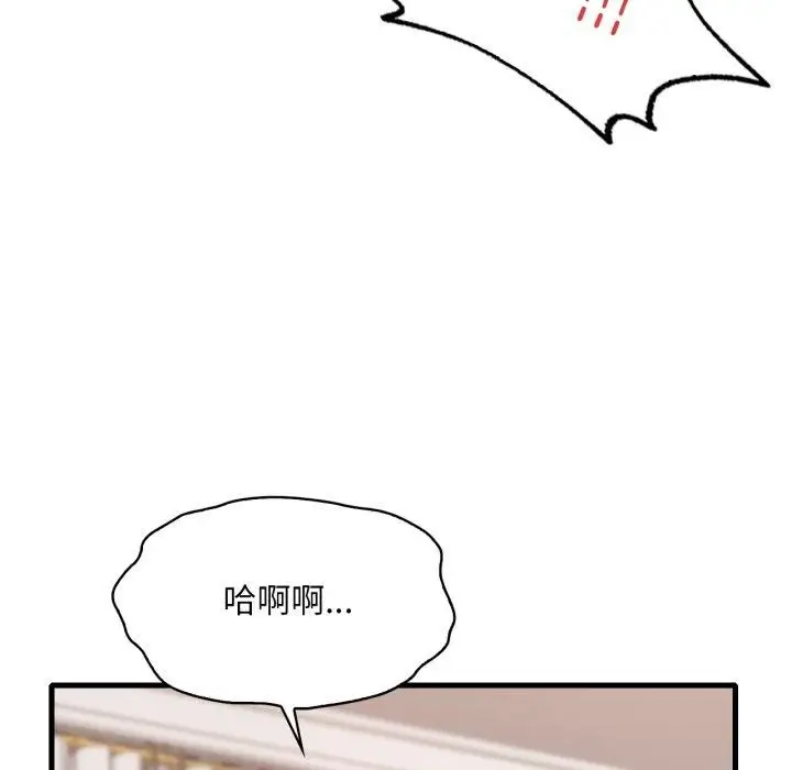 漫画《想要拥有她》第63话第26张图