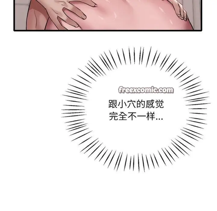 漫画《想要拥有她》第63话第28张图