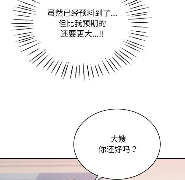 漫画《想要拥有她》第63话第31张图
