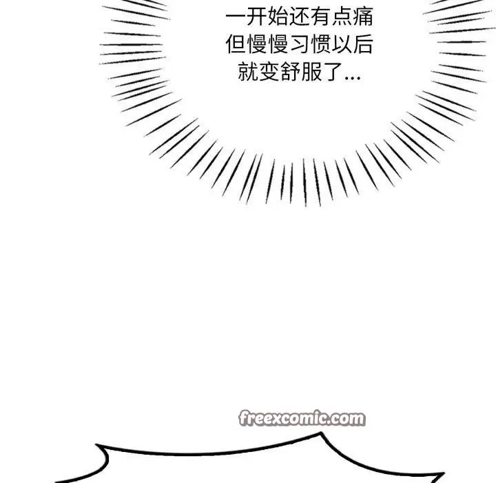 漫画《想要拥有她》第63话第42张图