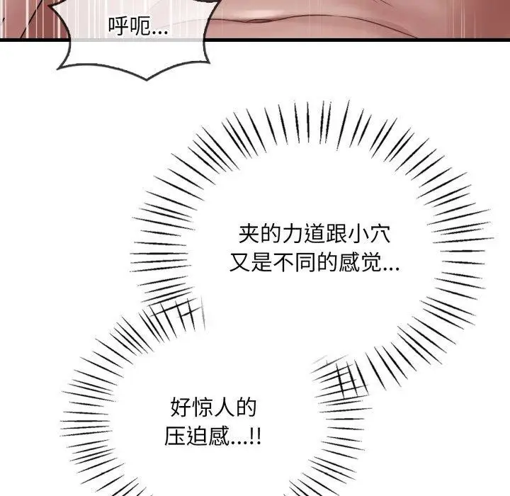 漫画《想要拥有她》第63话第45张图