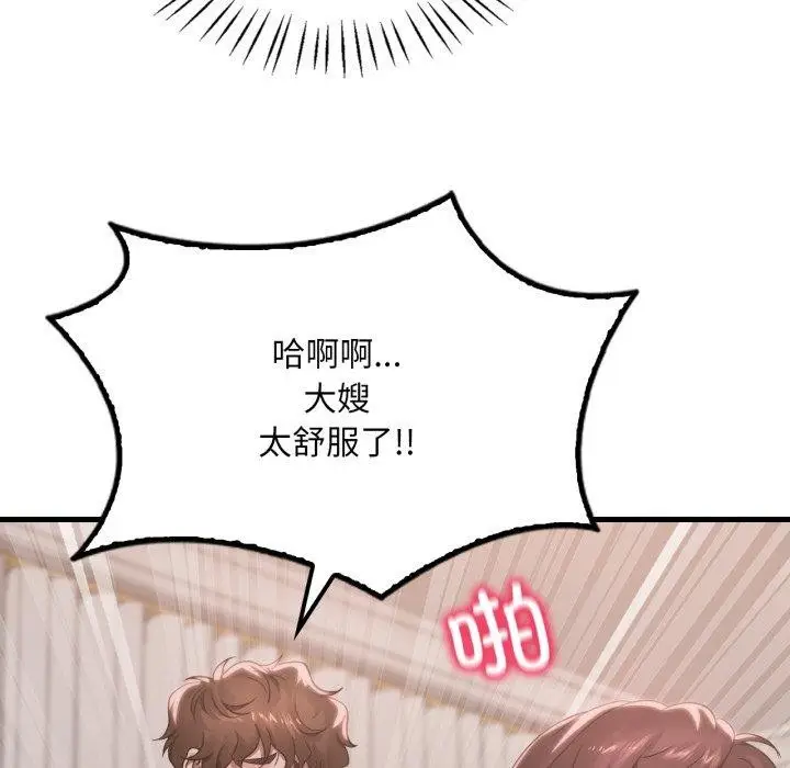 漫画《想要拥有她》第63话第46张图