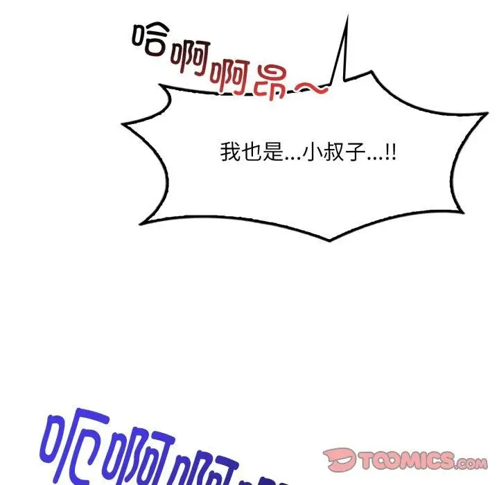 漫画《想要拥有她》第63话第48张图