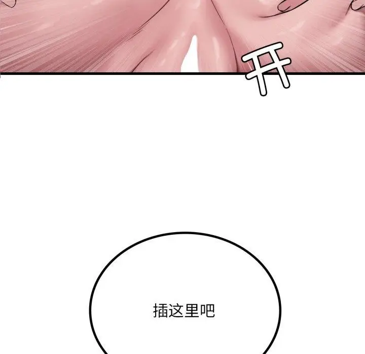 漫画《想要拥有她》第63话第5张图