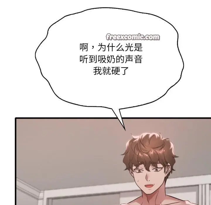 漫画《想要拥有她》第63话第56张图