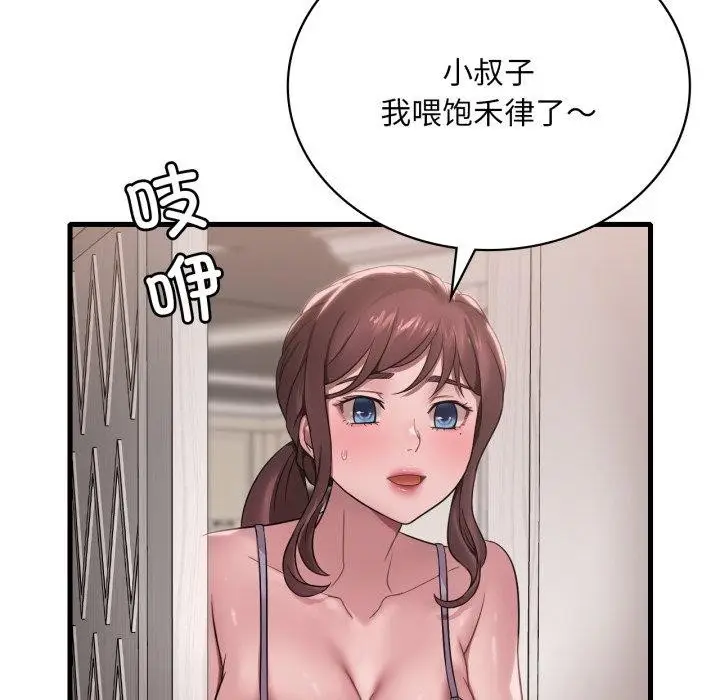 漫画《想要拥有她》第63话第58张图