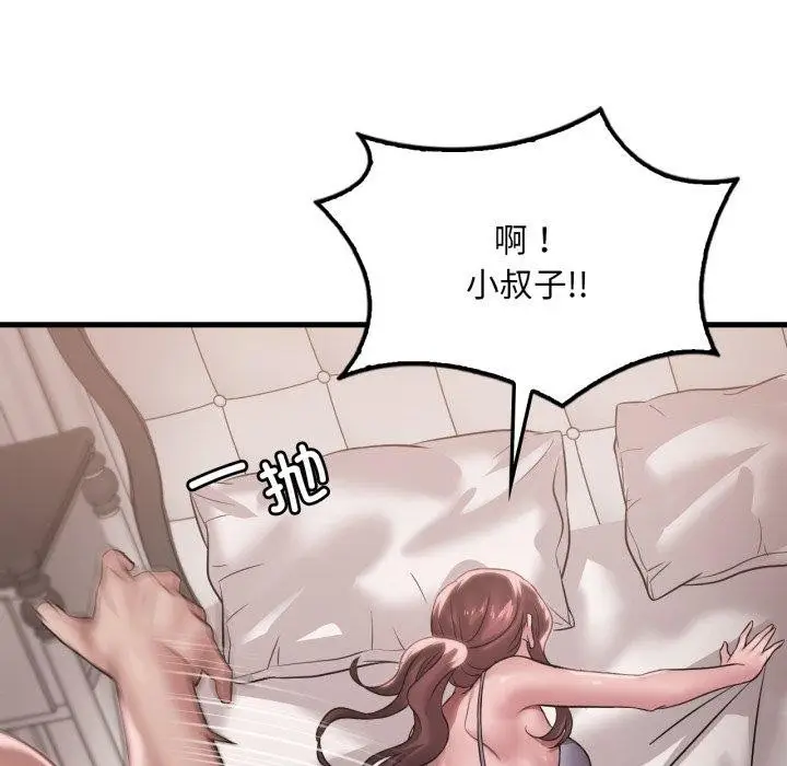 漫画《想要拥有她》第63话第61张图