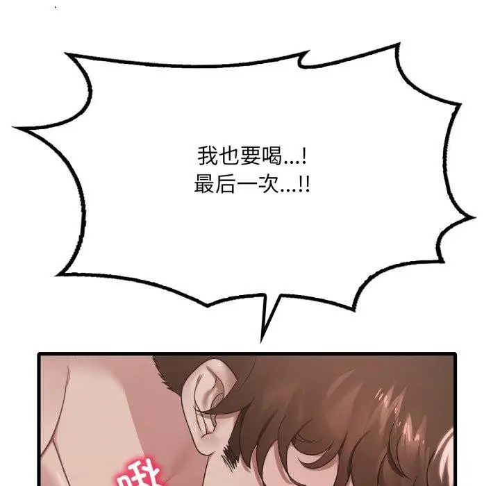 漫画《想要拥有她》第63话第72张图