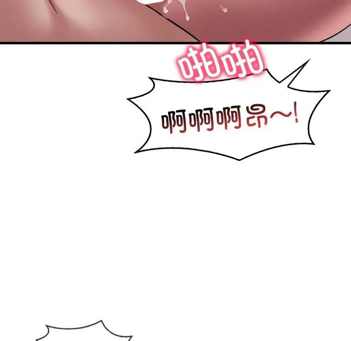漫画《想要拥有她》第63话第77张图