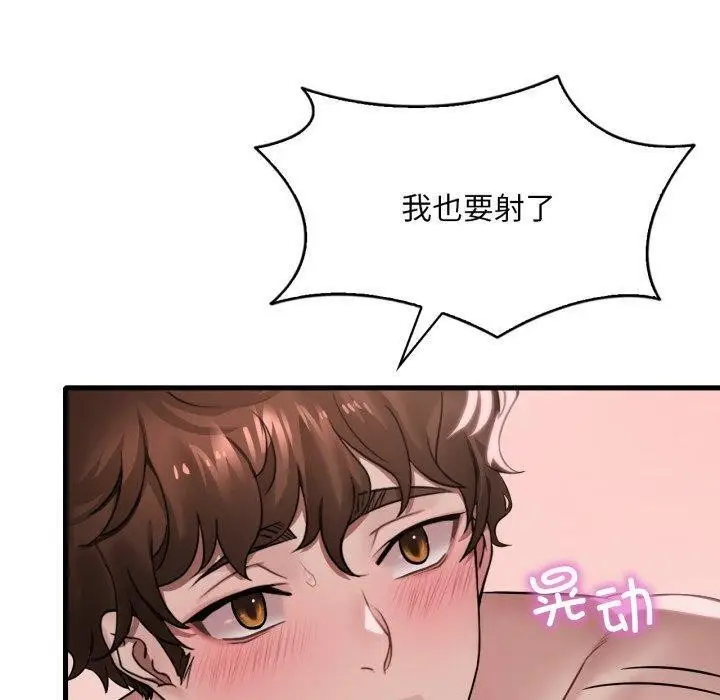 漫画《想要拥有她》第63话第80张图