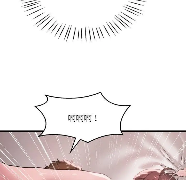 漫画《想要拥有她》第63话第82张图