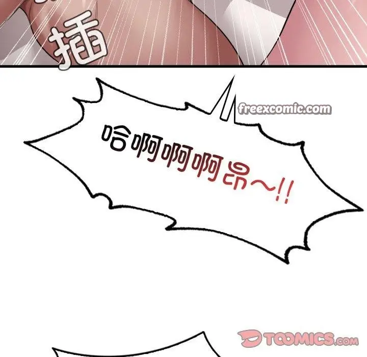 漫画《想要拥有她》第63话第84张图