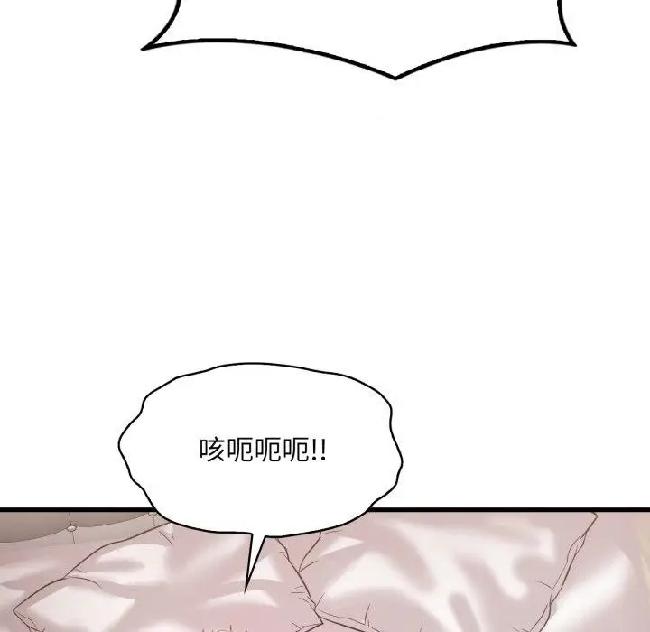 漫画《想要拥有她》第63话第89张图