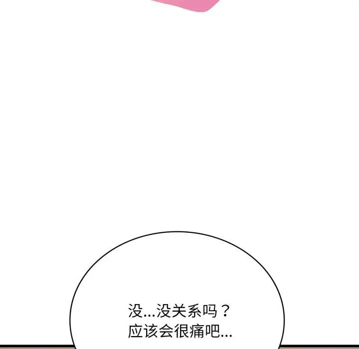 漫画《想要拥有她》第63话第9张图