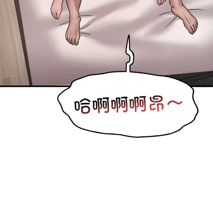 漫画《想要拥有她》第63话第91张图